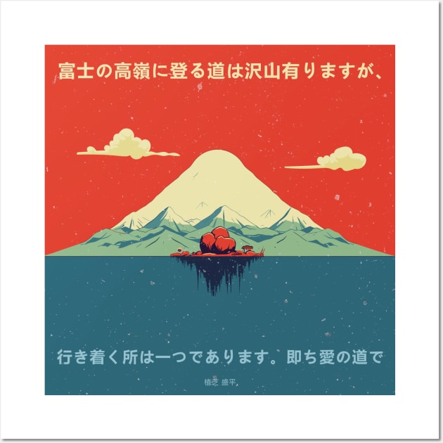 Fuji Haiku Wall Art by Cinnamon Skies